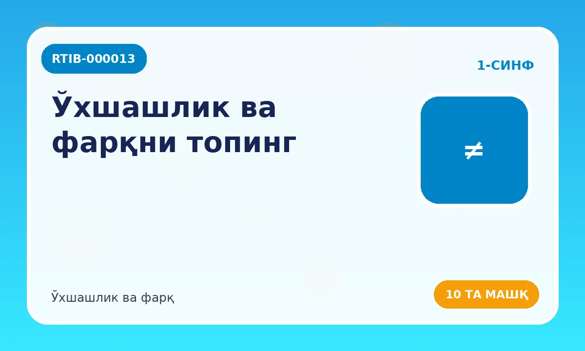 O‘xshashlik va farqni toping