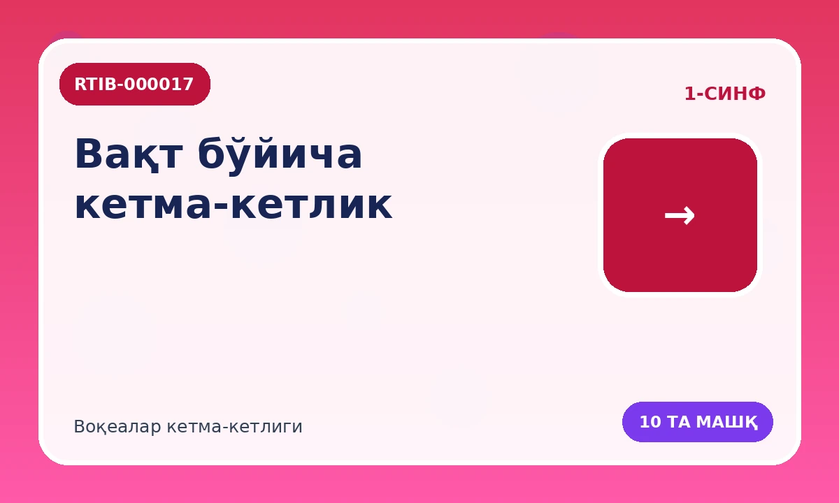 Vaqt bo‘yicha ketma-ketlik