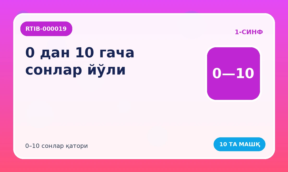 0 dan 10 gacha sonlar yo‘li