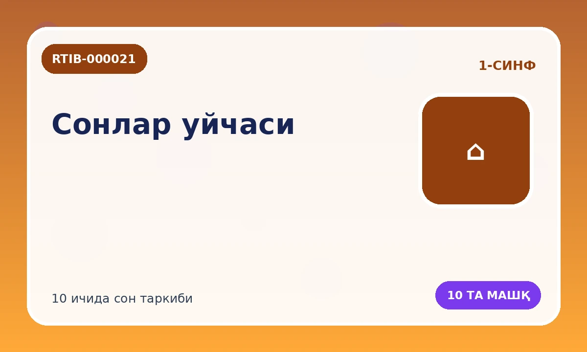 Sonlar uychasi