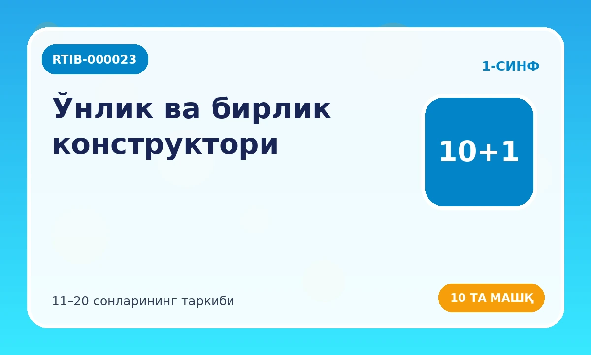 O‘nlik va birlik konstruktori