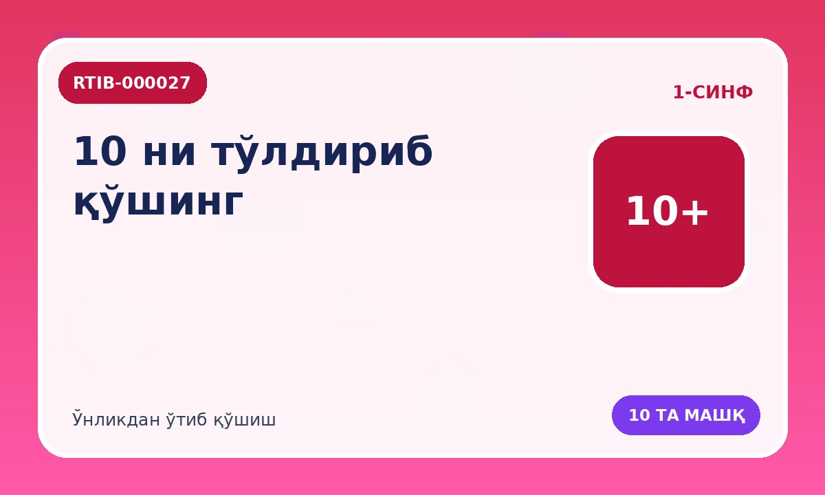 10 ni to‘ldirib qo‘shing