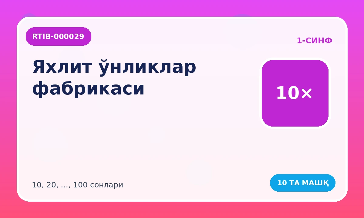 Yaxlit o‘nliklar fabrikasi