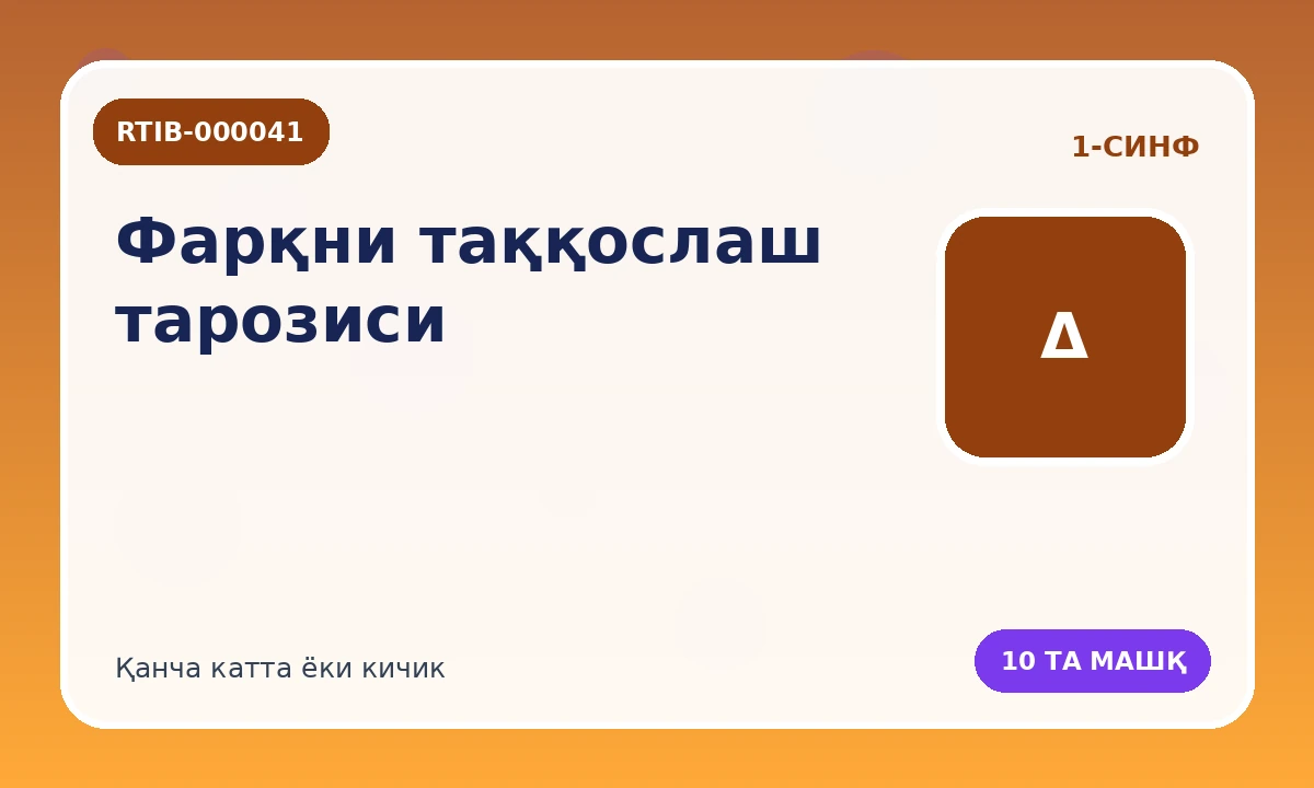 Farqni taqqoslash tarozisi