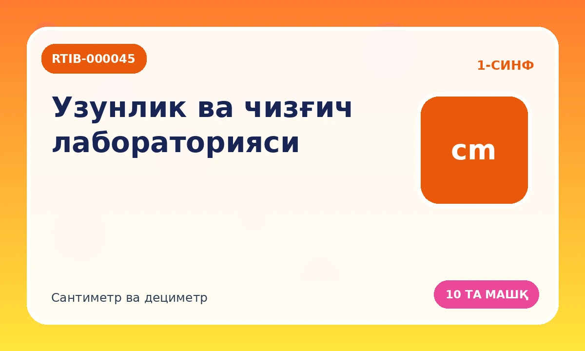 Uzunlik va chizg‘ich laboratoriyasi