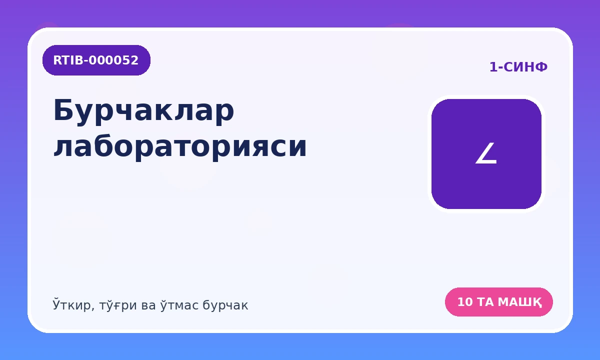 Burchaklar laboratoriyasi