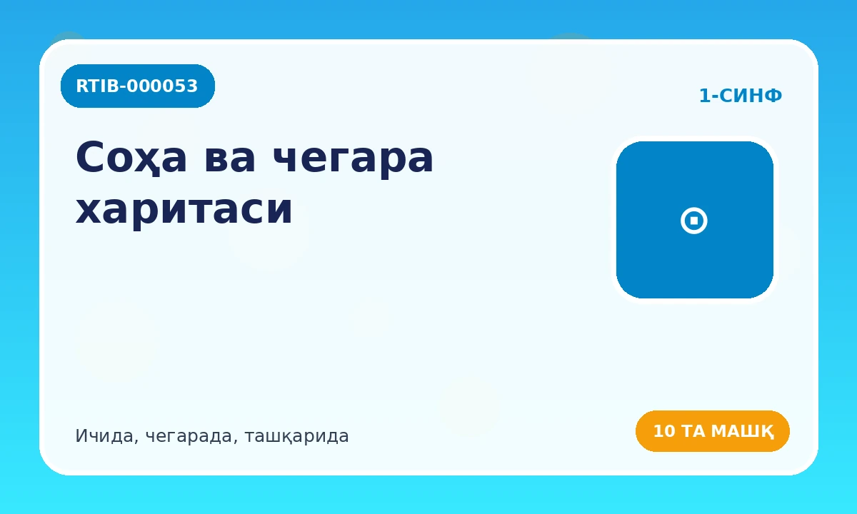 Soha va chegara xaritasi