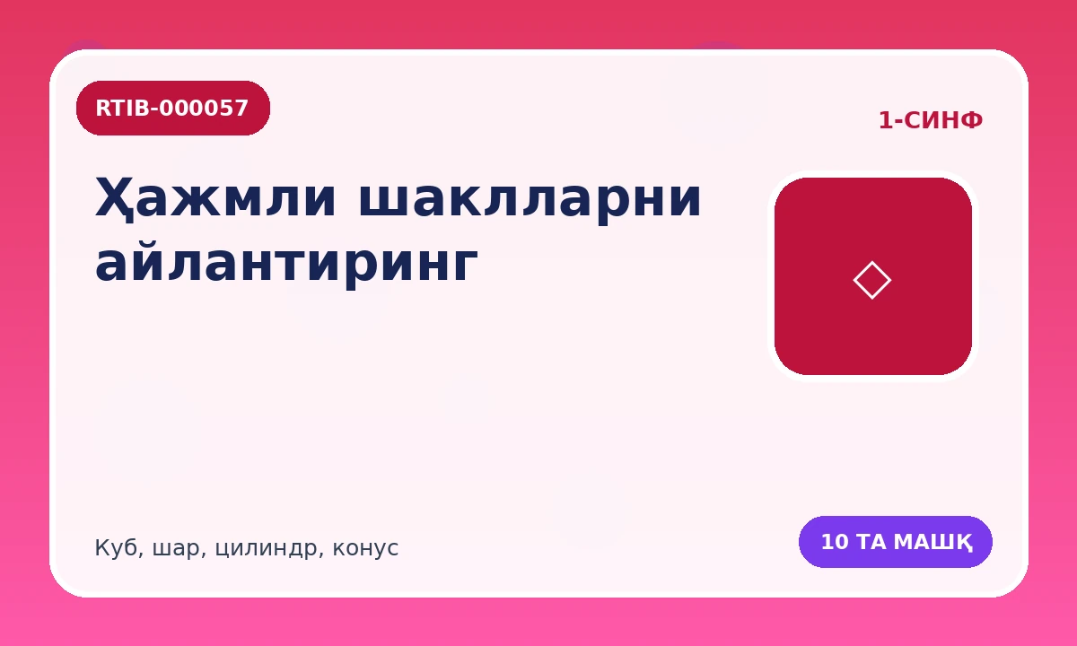 Hajmli shakllarni aylantiring