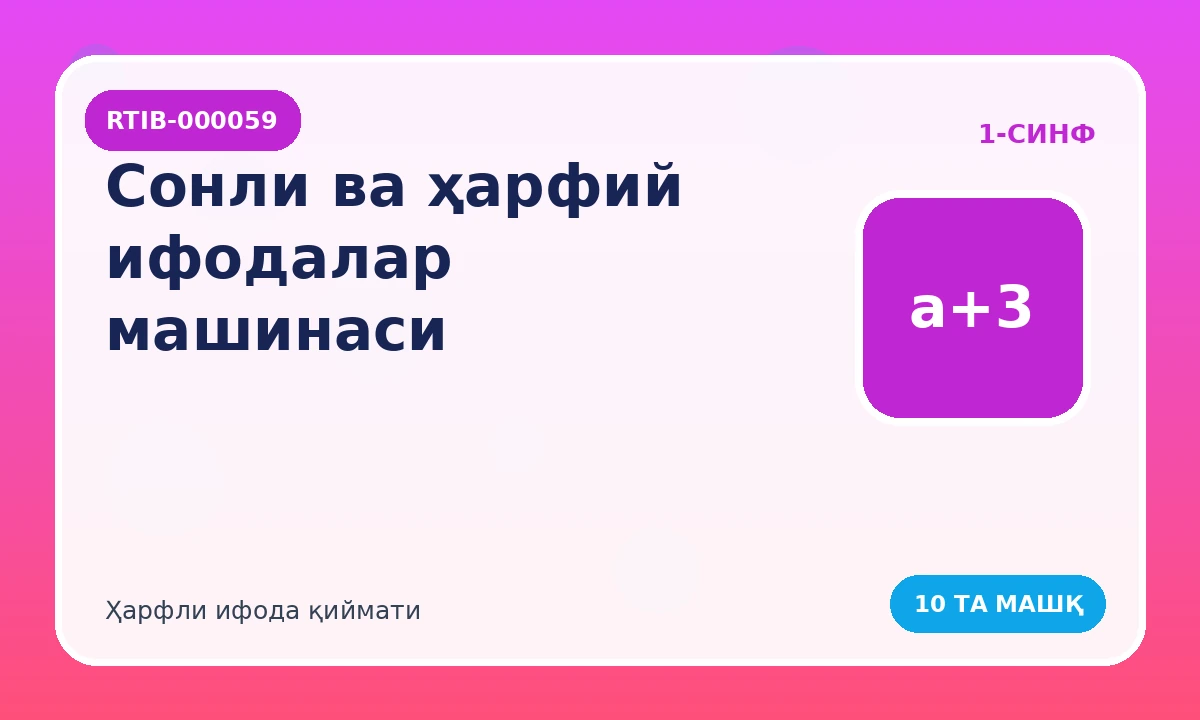 Sonli va harfiy ifodalar mashinasi