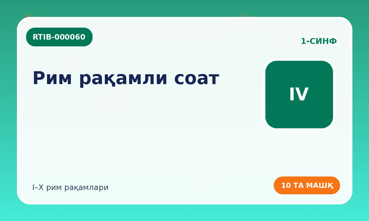 Rim raqamli soat